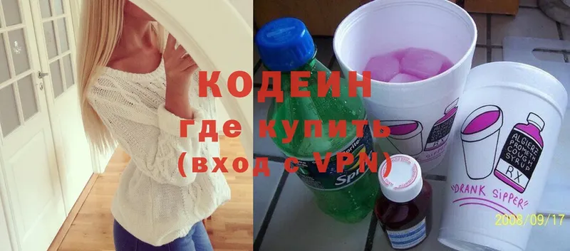 kraken как войти  Ельня  Кодеиновый сироп Lean Purple Drank 